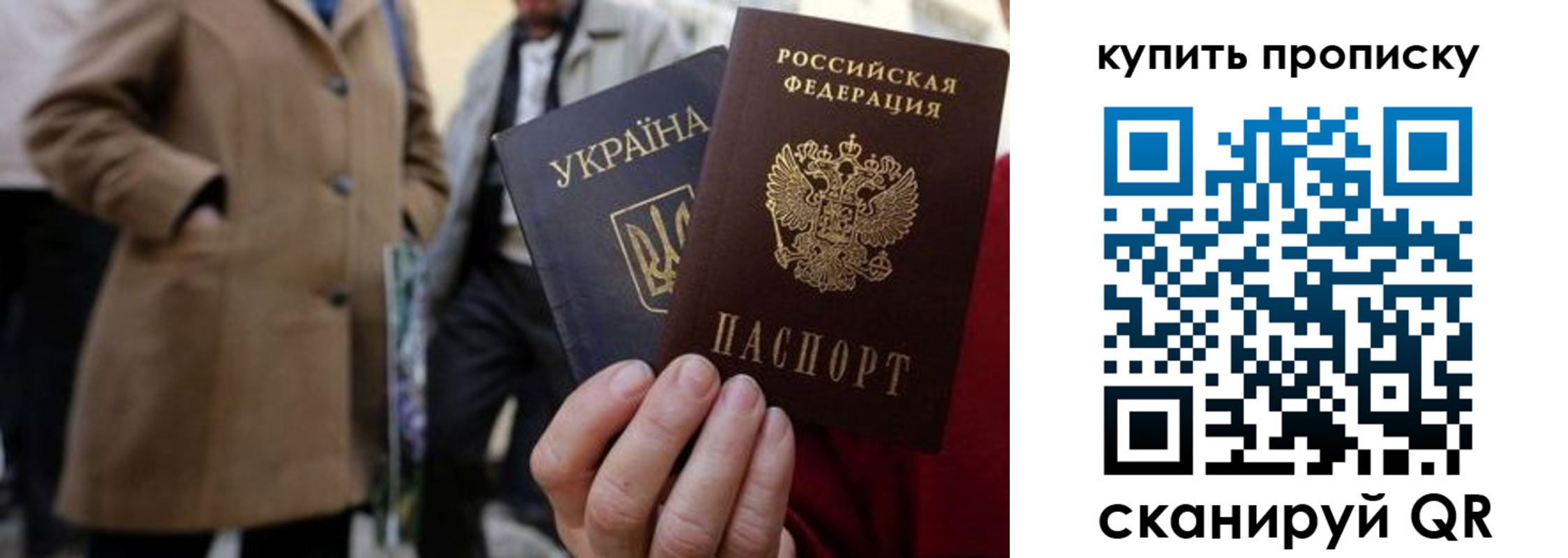 прописка регистрация в Буйе