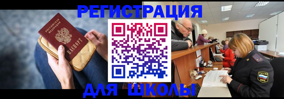 временная регистрация 2025 в Буйе