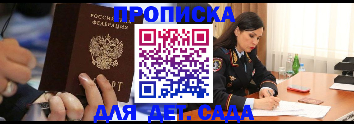 временная регистрация надежно в Буйе