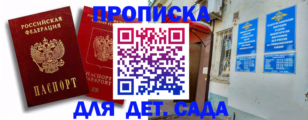 временная регистрация адрес в Буйе