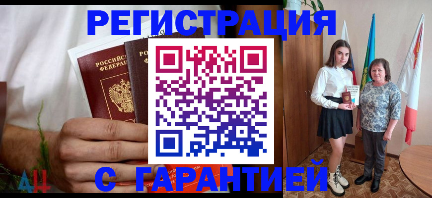 прописка для кредита в Буйе