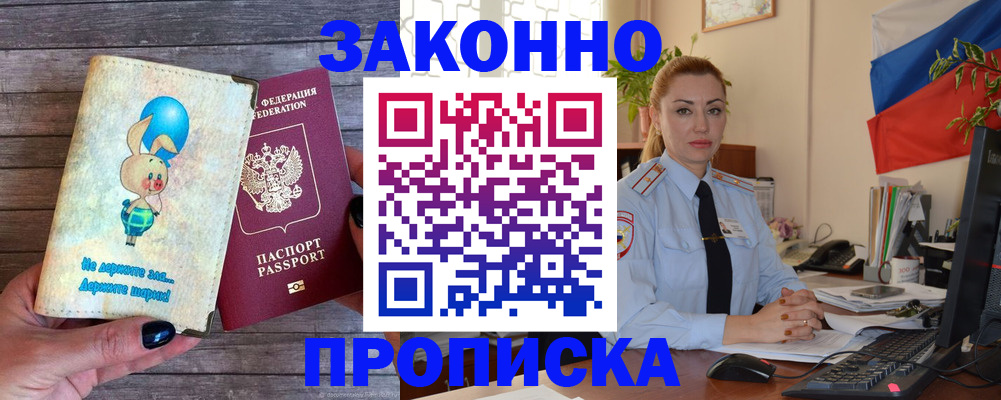 временная регистрация собственник в Буйе