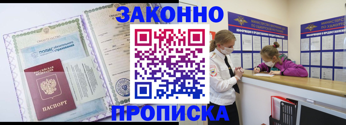 временная регистрация купить в Буйе